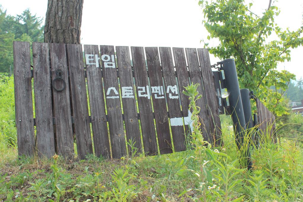 Vila Time Story Jangpyeong Exteriér fotografie